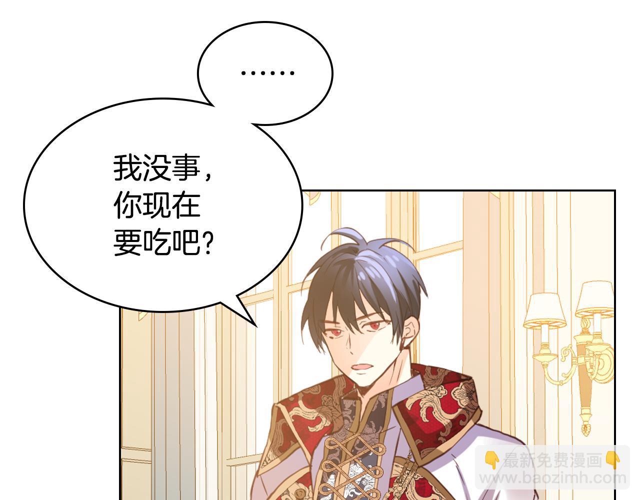 我是你的女兒嗎？ - 第76話 醫死人了？(4/4) - 1