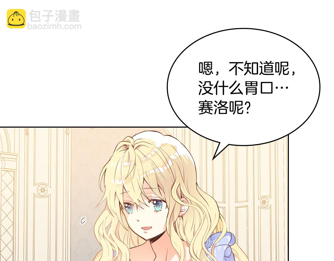 我是你的女兒嗎？ - 第76話 醫死人了？(4/4) - 3