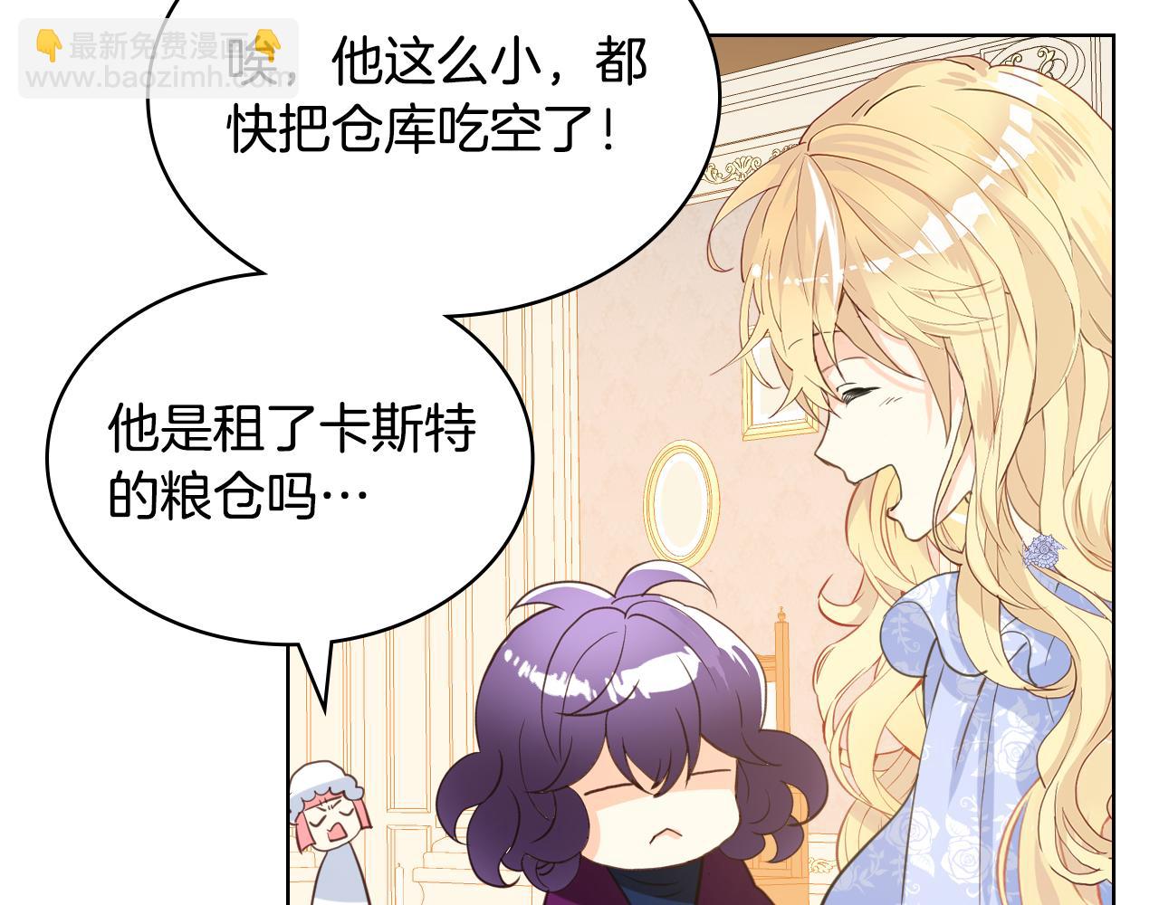 我是你的女兒嗎？ - 第76話 醫死人了？(4/4) - 5