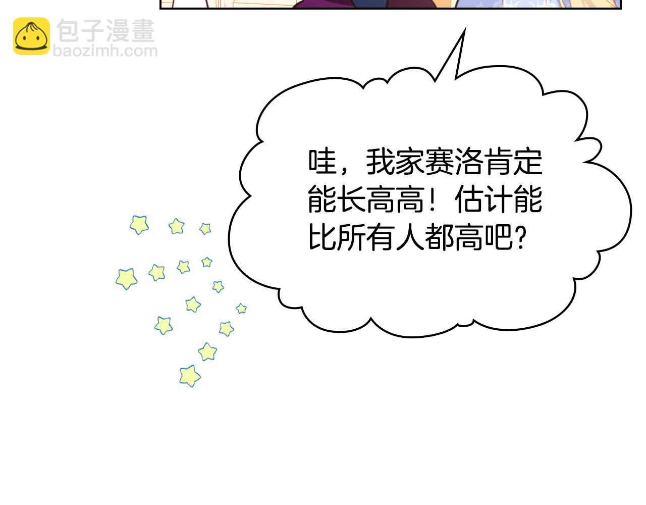 我是你的女兒嗎？ - 第76話 醫死人了？(4/4) - 1