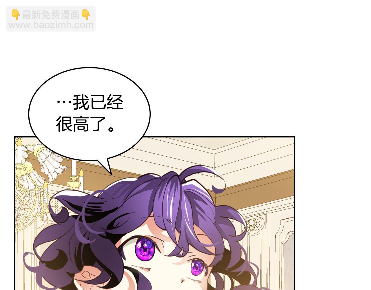 我是你的女兒嗎？ - 第76話 醫死人了？(4/4) - 2