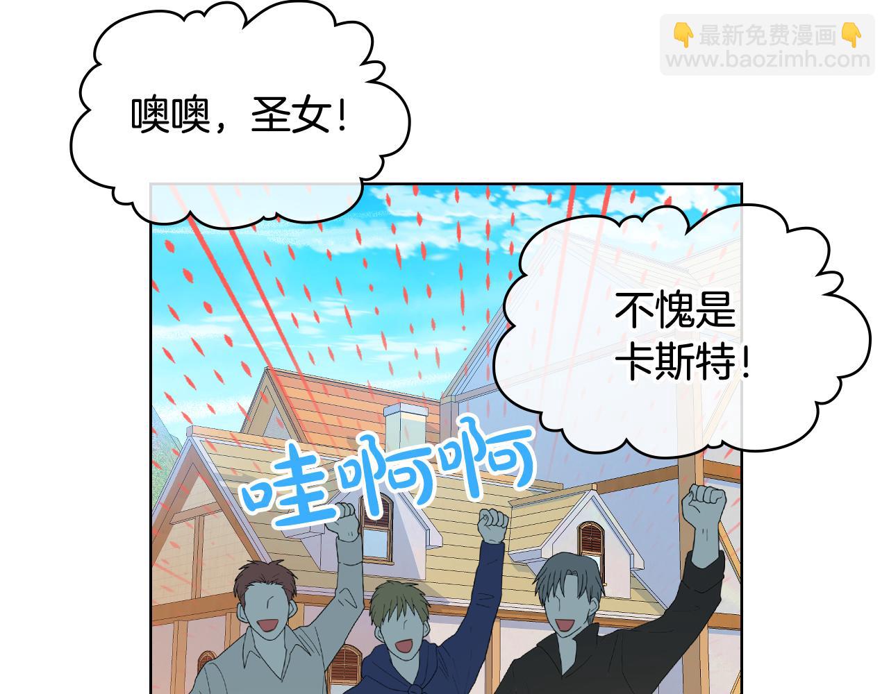 我是你的女兒嗎？ - 第76話 醫死人了？(1/4) - 8