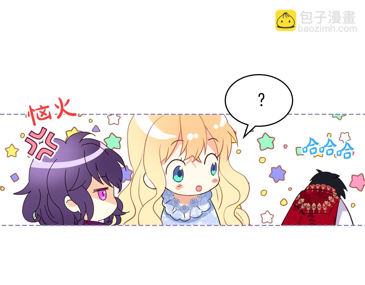 我是你的女兒嗎？ - 第76話 醫死人了？(4/4) - 4