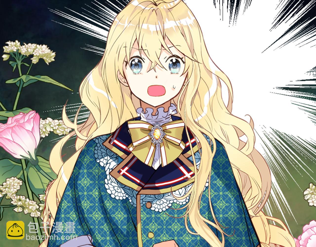 我是你的女兒嗎？ - 第76話 醫死人了？(4/4) - 1