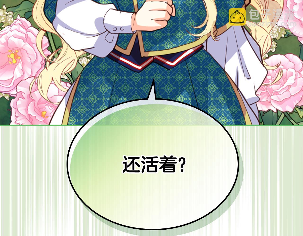 我是你的女兒嗎？ - 第76話 醫死人了？(4/4) - 2