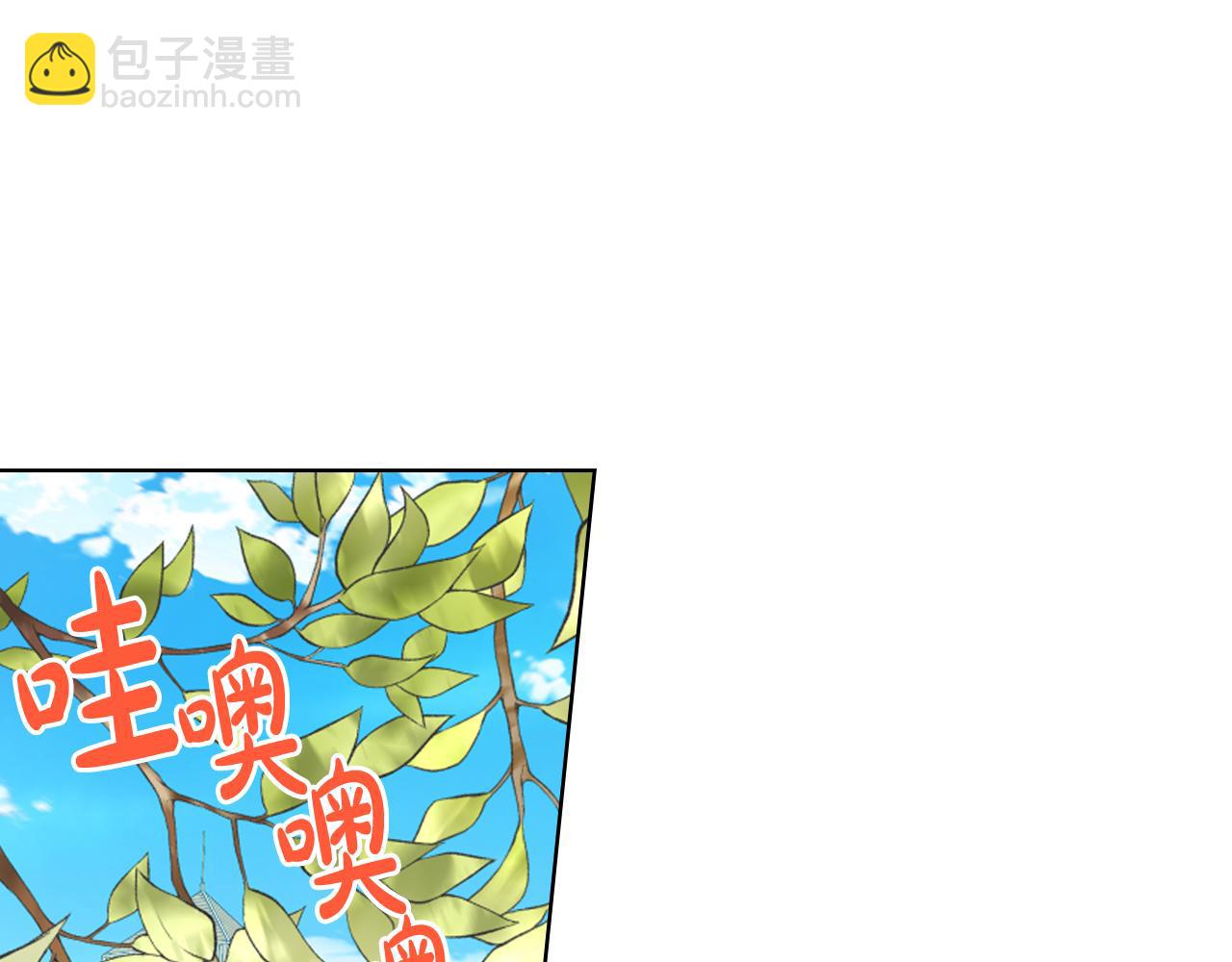 我是你的女兒嗎？ - 第76話 醫死人了？(1/4) - 3