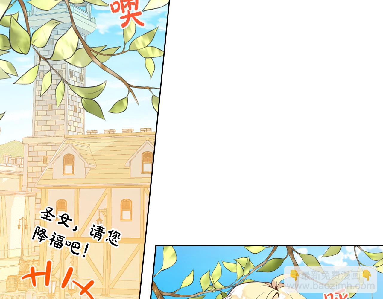 我是你的女兒嗎？ - 第76話 醫死人了？(1/4) - 4