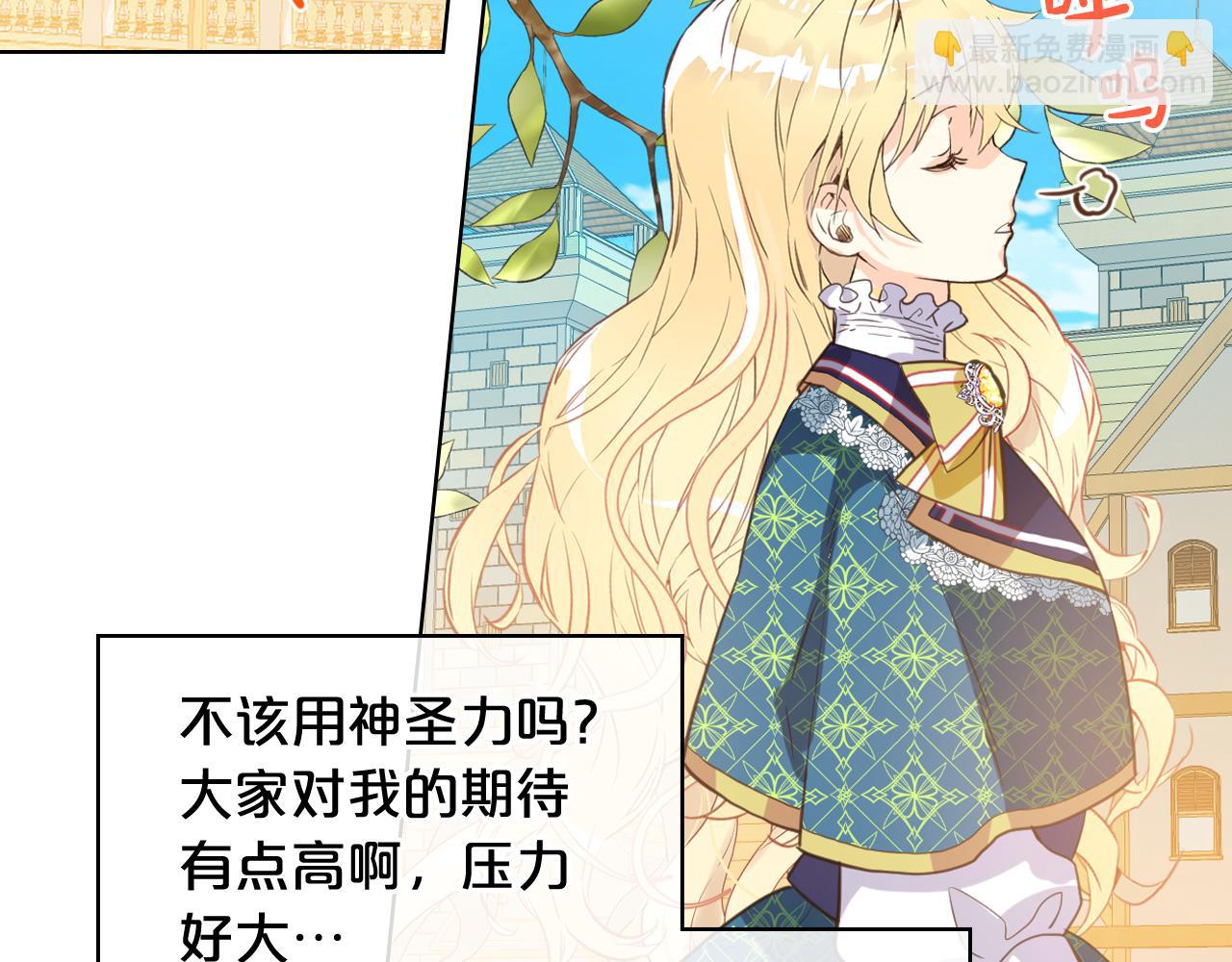 我是你的女兒嗎？ - 第76話 醫死人了？(1/4) - 5