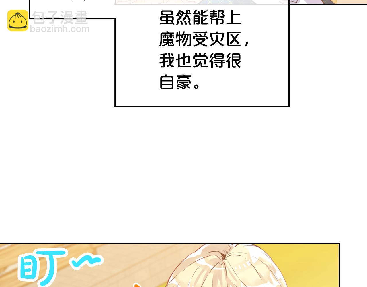 我是你的女兒嗎？ - 第76話 醫死人了？(1/4) - 6