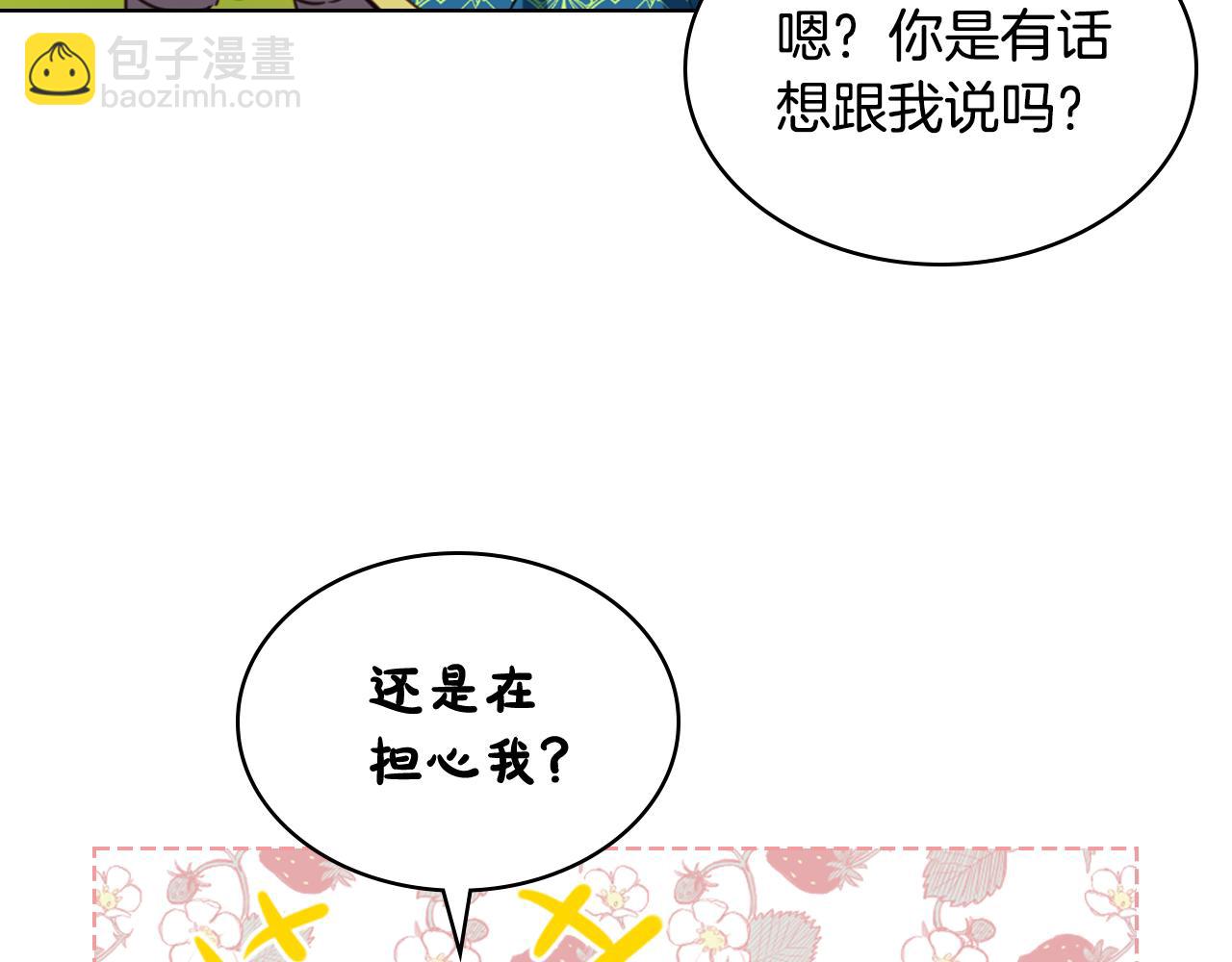 我是你的女兒嗎？ - 第76話 醫死人了？(1/4) - 8