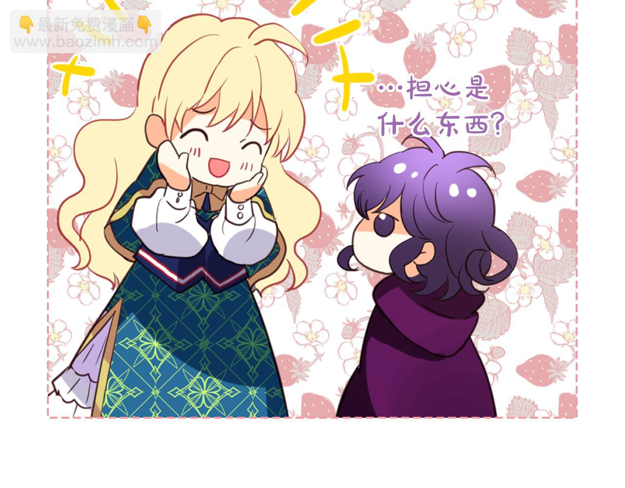 我是你的女兒嗎？ - 第76話 醫死人了？(1/4) - 1