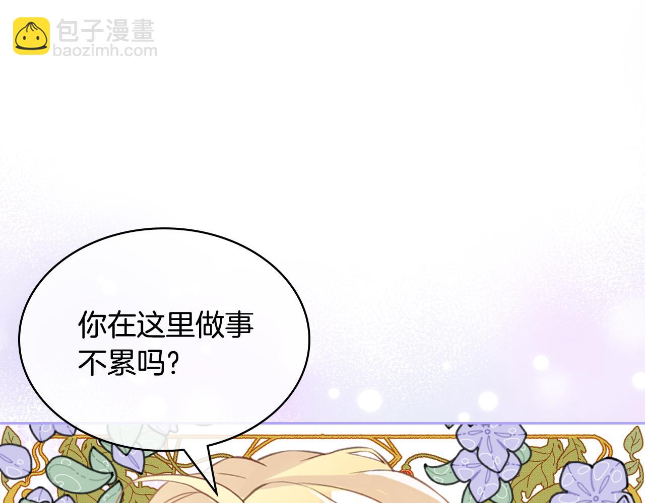 我是你的女兒嗎？ - 第76話 醫死人了？(1/4) - 2