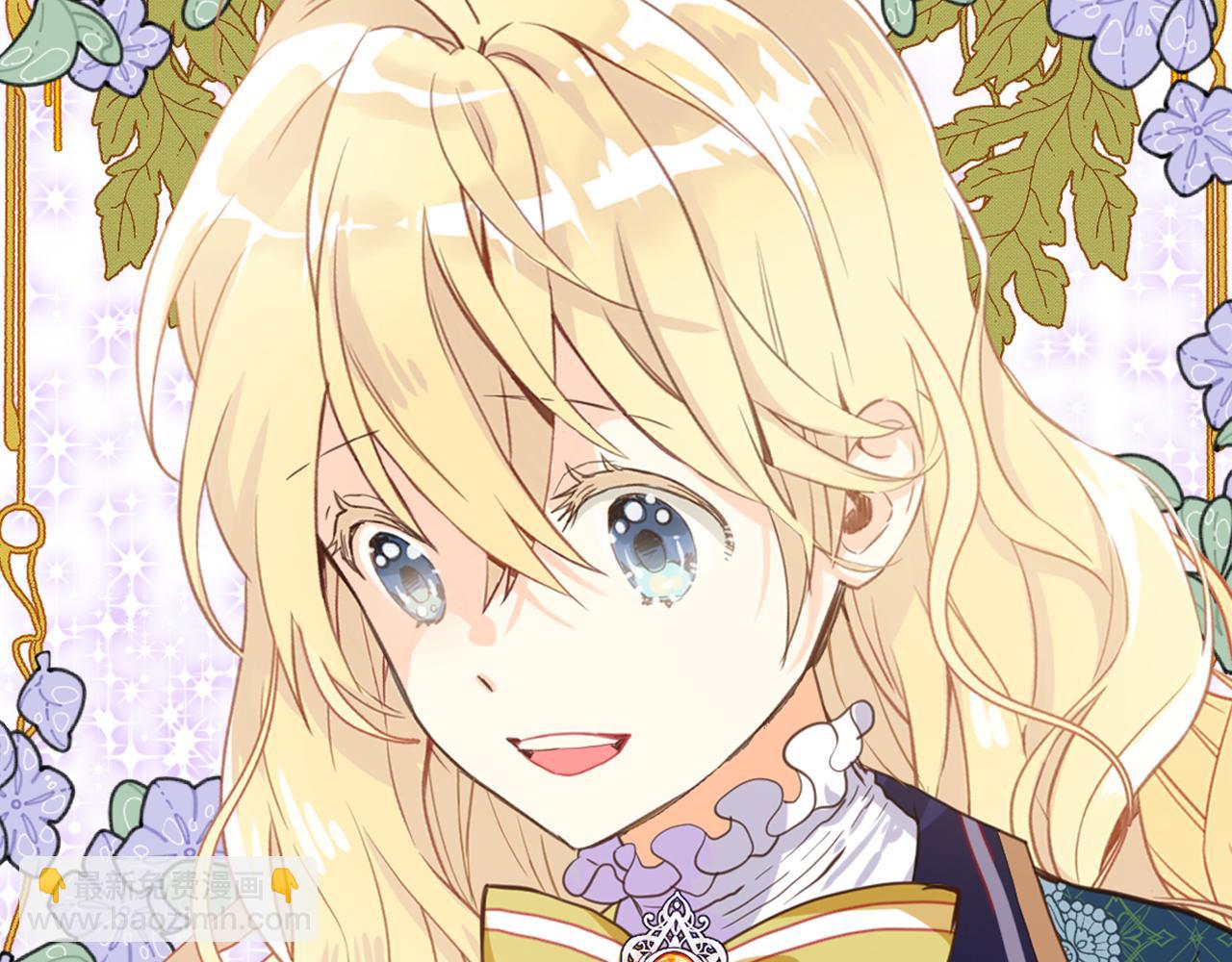 我是你的女兒嗎？ - 第76話 醫死人了？(1/4) - 3