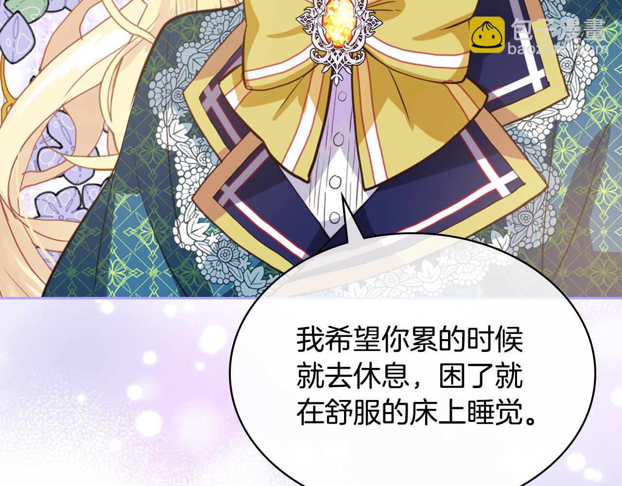 我是你的女兒嗎？ - 第76話 醫死人了？(1/4) - 4