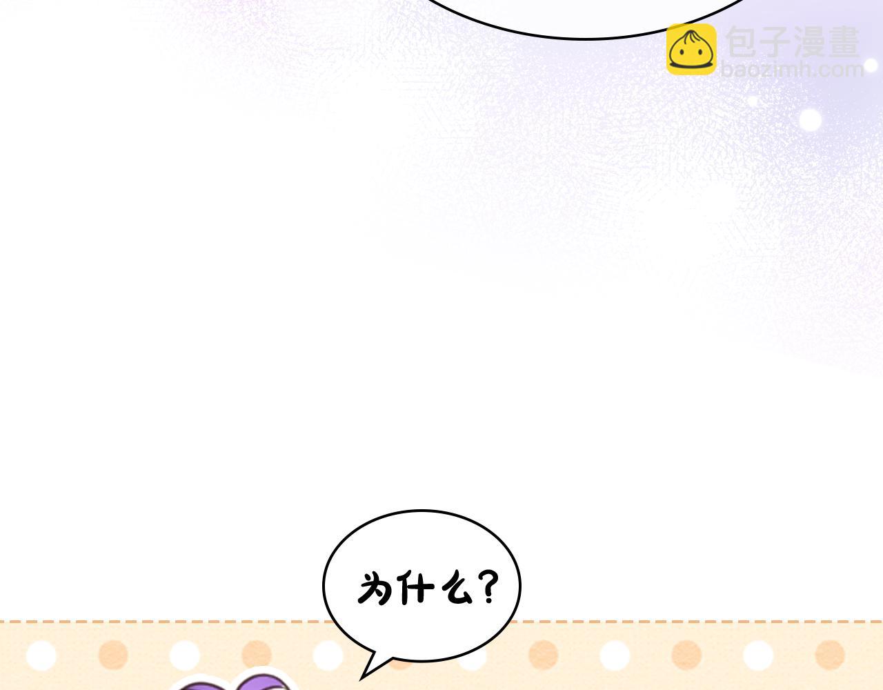 我是你的女兒嗎？ - 第76話 醫死人了？(1/4) - 5