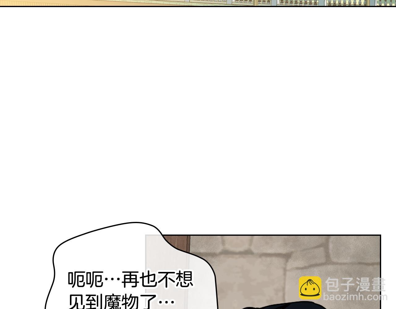 我是你的女兒嗎？ - 第76話 醫死人了？(1/4) - 3