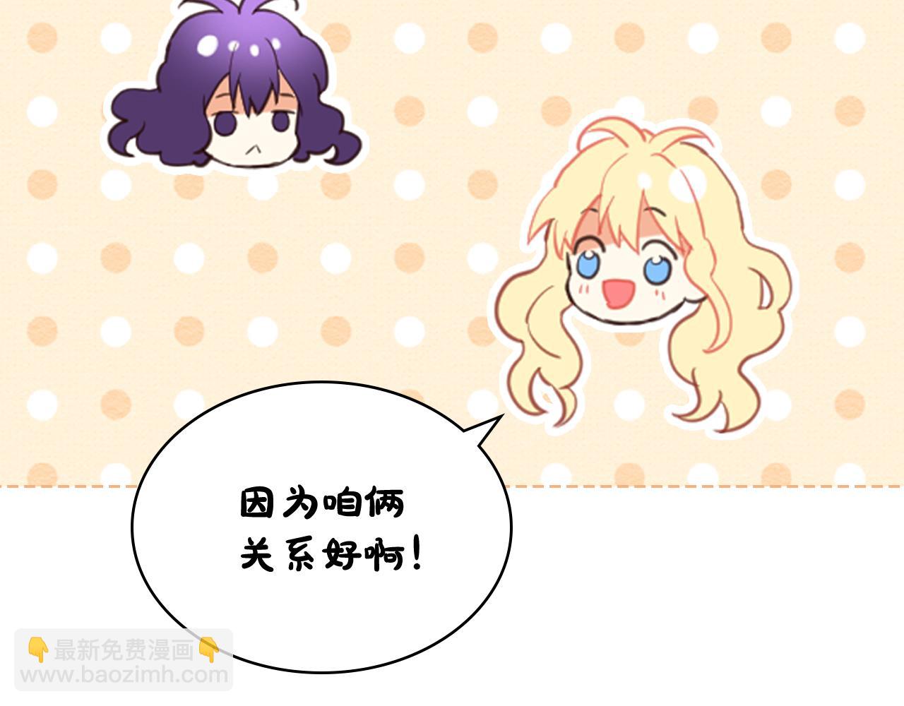 我是你的女兒嗎？ - 第76話 醫死人了？(1/4) - 6