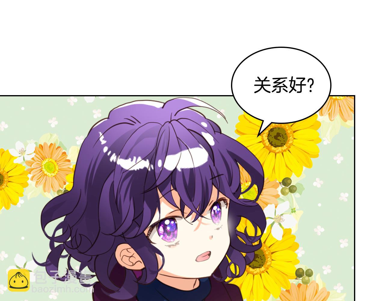 我是你的女兒嗎？ - 第76話 醫死人了？(1/4) - 8