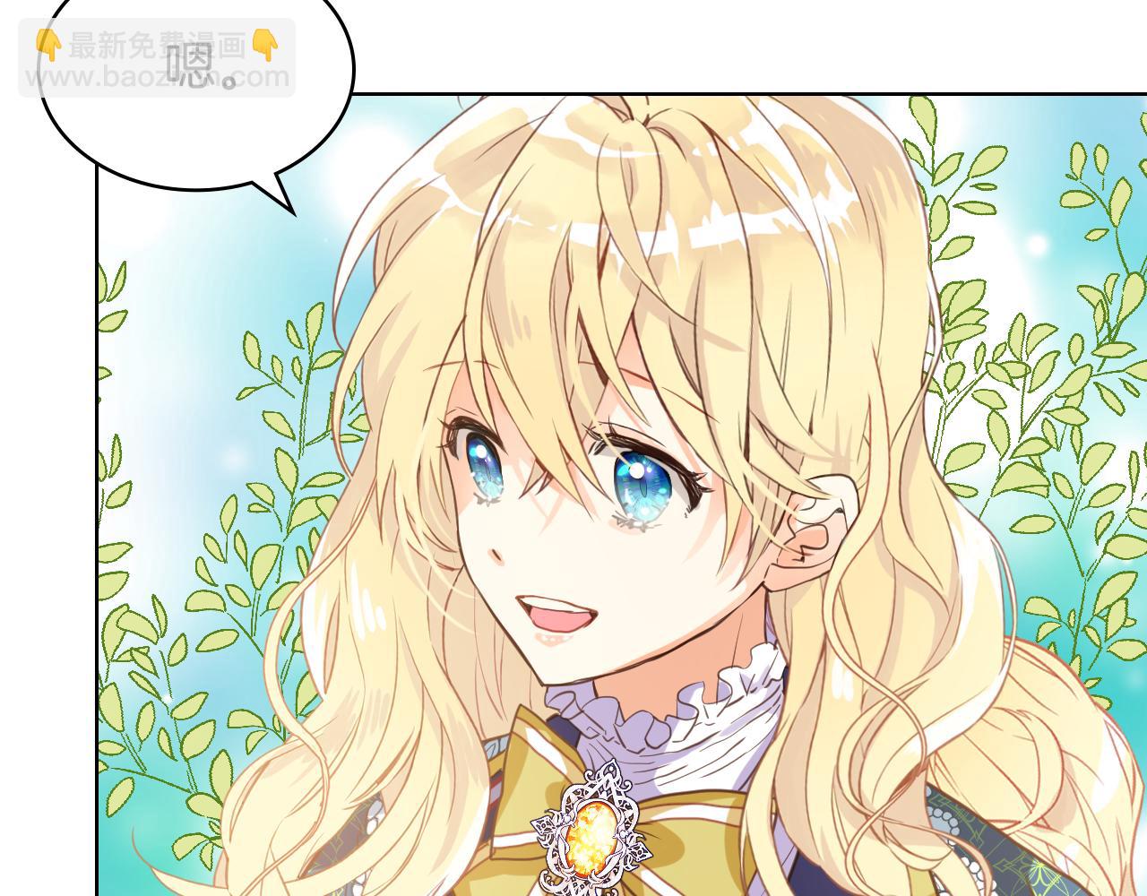 我是你的女兒嗎？ - 第76話 醫死人了？(1/4) - 2