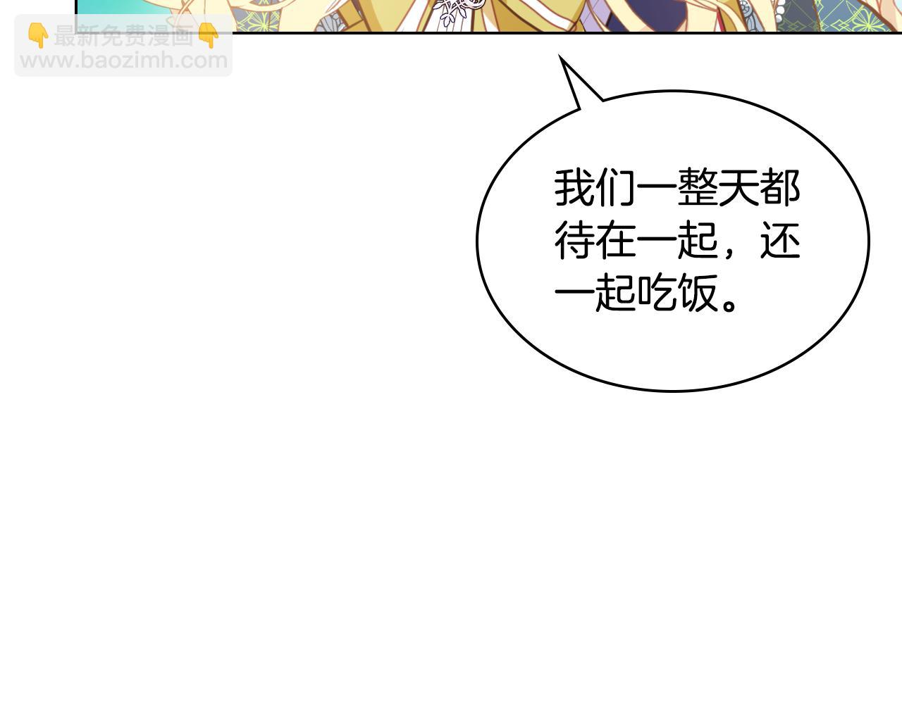 我是你的女兒嗎？ - 第76話 醫死人了？(1/4) - 3