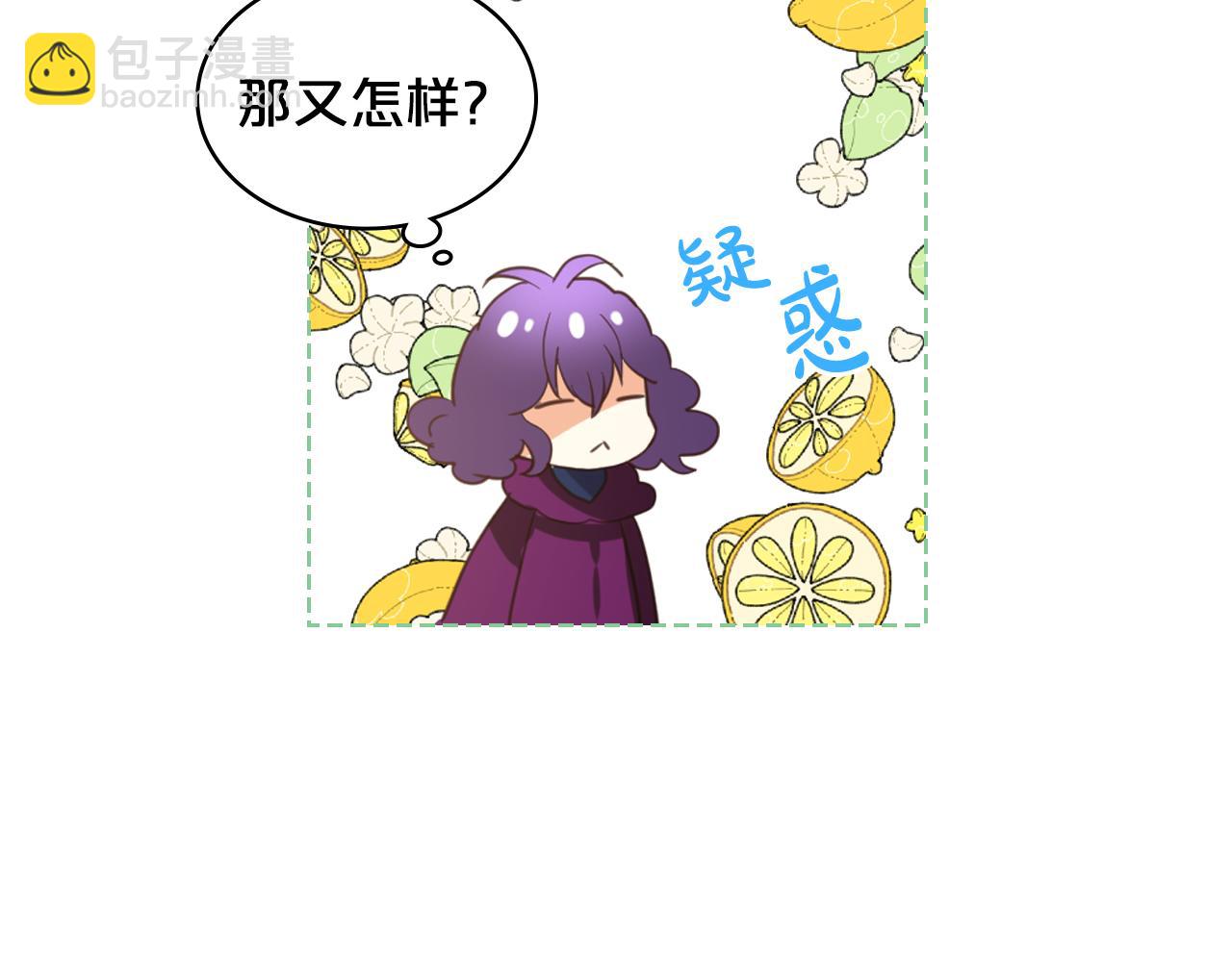 我是你的女兒嗎？ - 第76話 醫死人了？(1/4) - 6