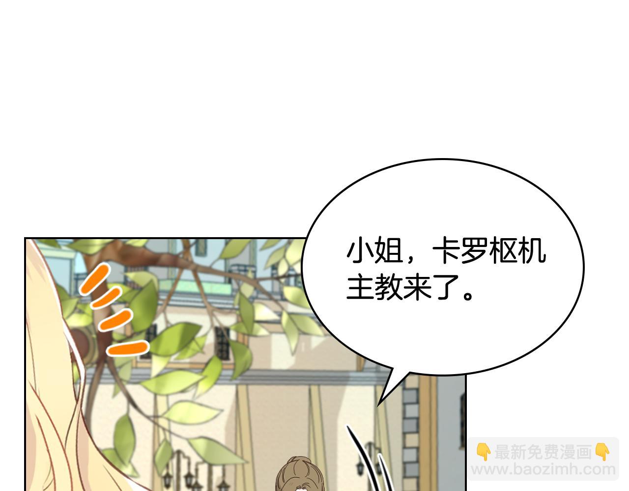 我是你的女兒嗎？ - 第76話 醫死人了？(1/4) - 7