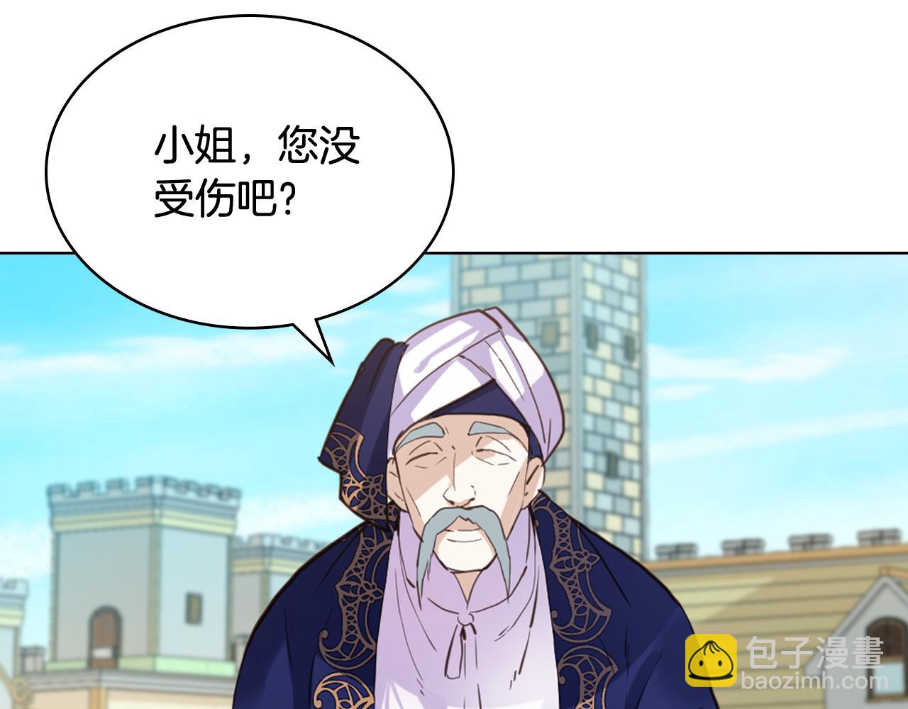 我是你的女兒嗎？ - 第76話 醫死人了？(1/4) - 1