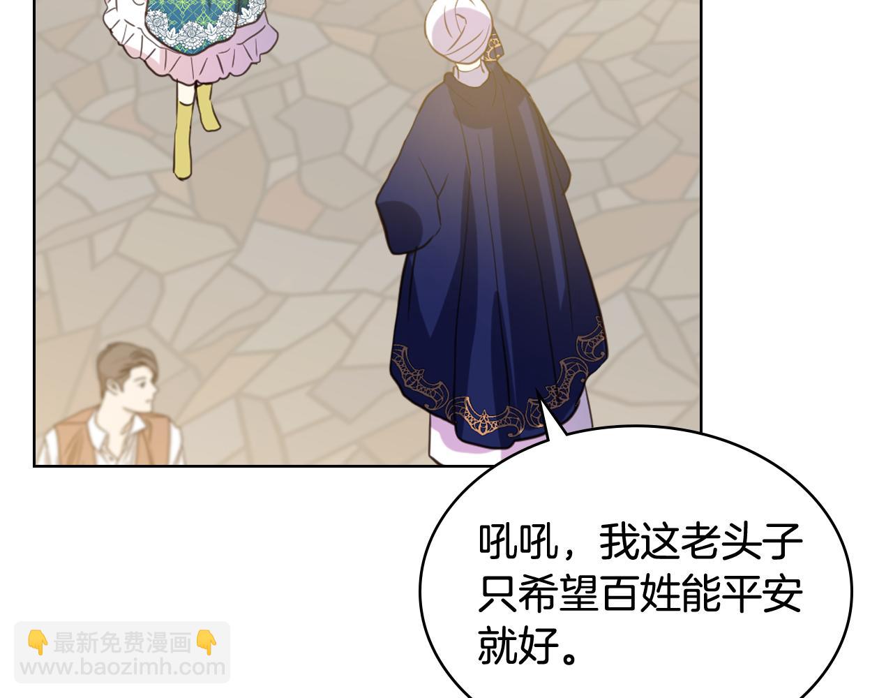 我是你的女兒嗎？ - 第76話 醫死人了？(1/4) - 4