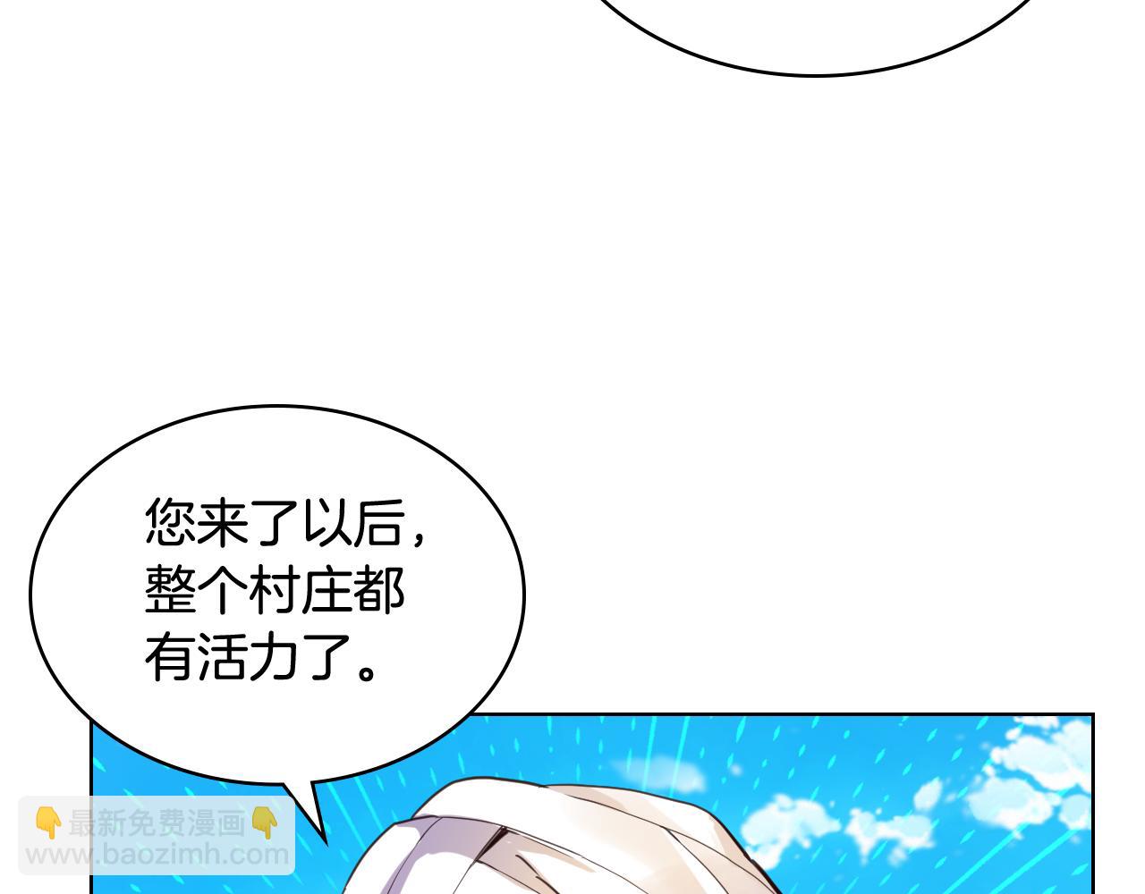 我是你的女兒嗎？ - 第76話 醫死人了？(1/4) - 5