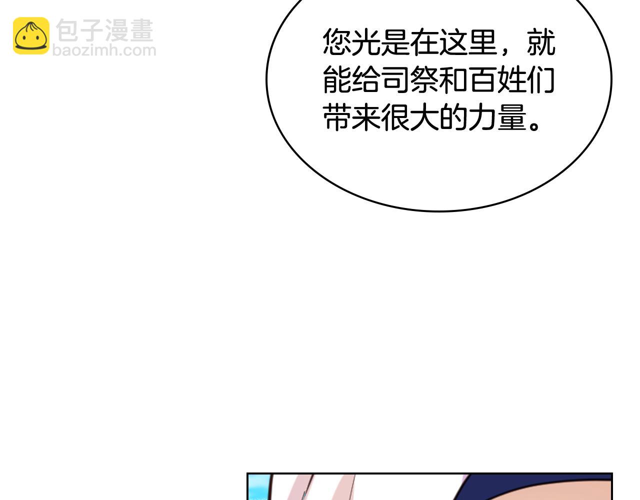 我是你的女兒嗎？ - 第76話 醫死人了？(1/4) - 7