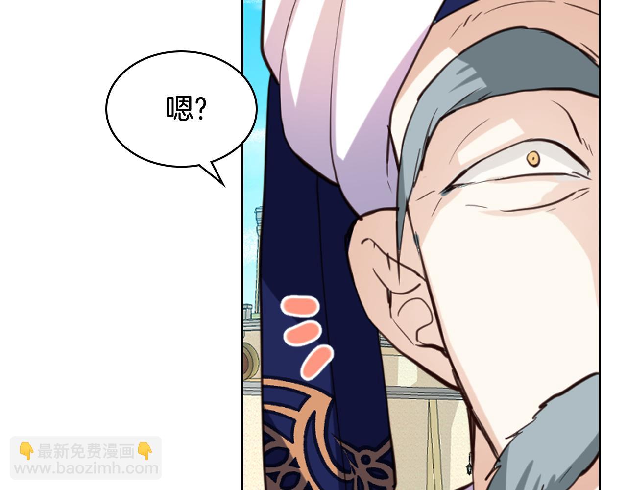 我是你的女兒嗎？ - 第76話 醫死人了？(1/4) - 8