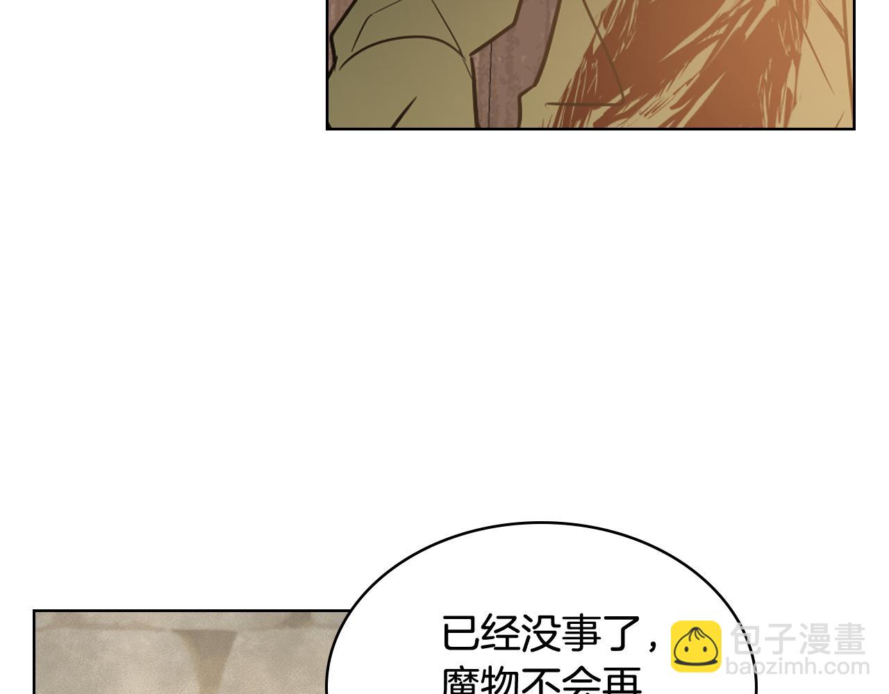 我是你的女兒嗎？ - 第76話 醫死人了？(1/4) - 5