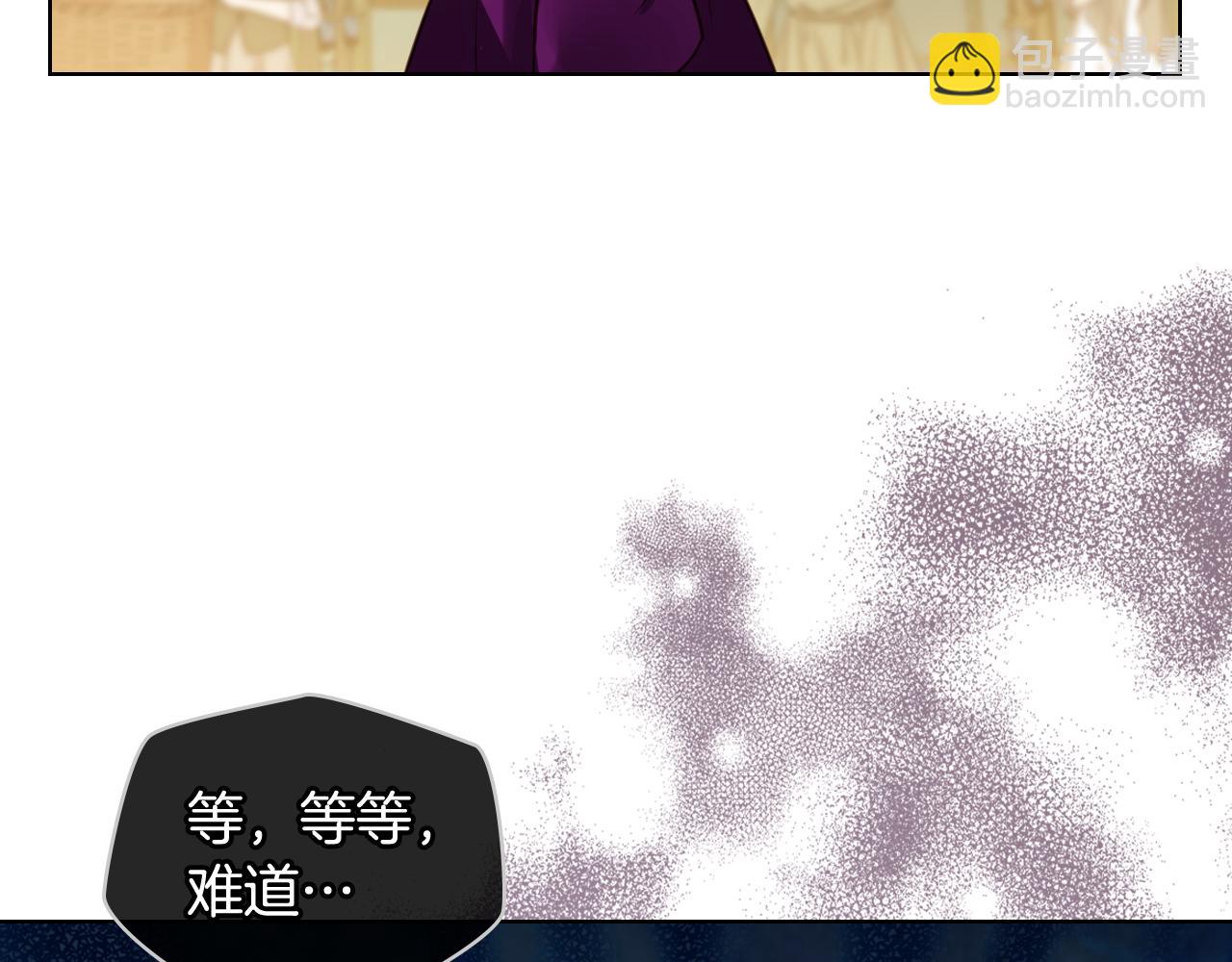 我是你的女兒嗎？ - 第76話 醫死人了？(2/4) - 5