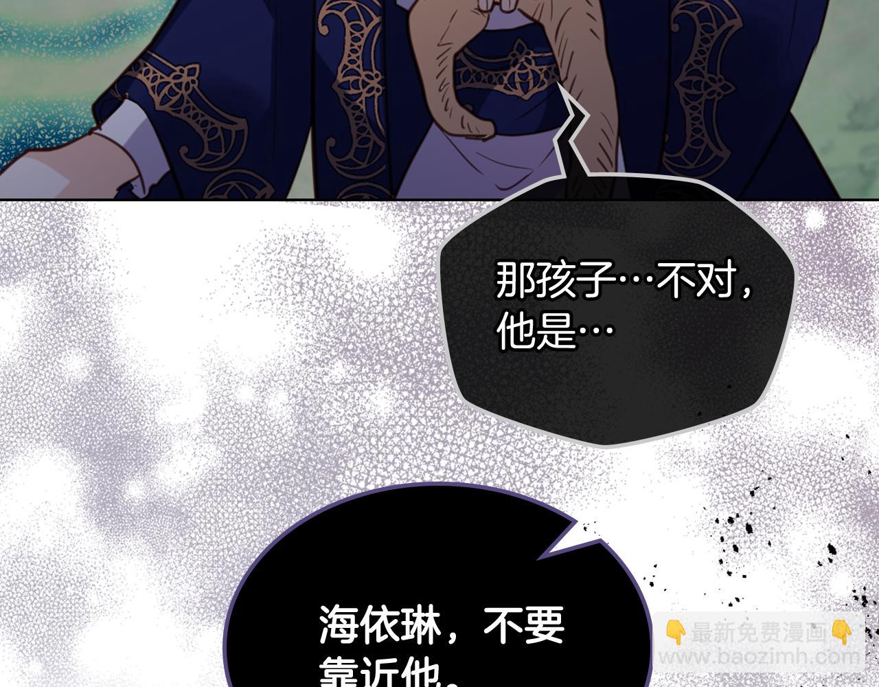 我是你的女兒嗎？ - 第76話 醫死人了？(2/4) - 7