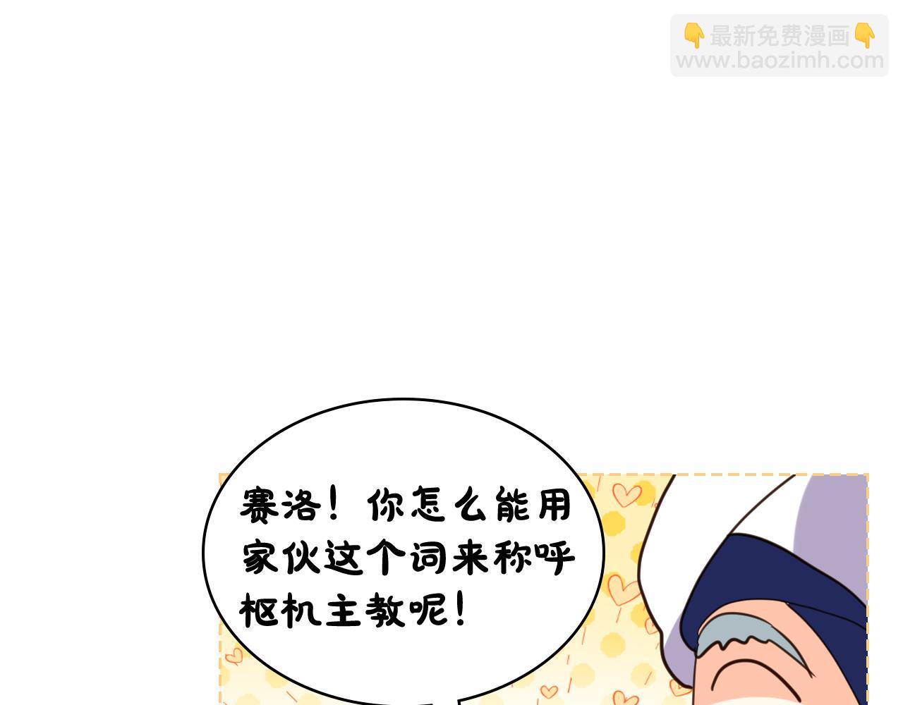 我是你的女兒嗎？ - 第76話 醫死人了？(2/4) - 3