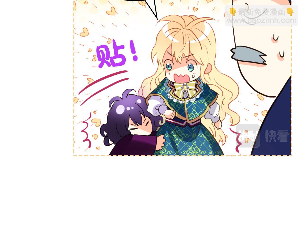 我是你的女兒嗎？ - 第76話 醫死人了？(2/4) - 4