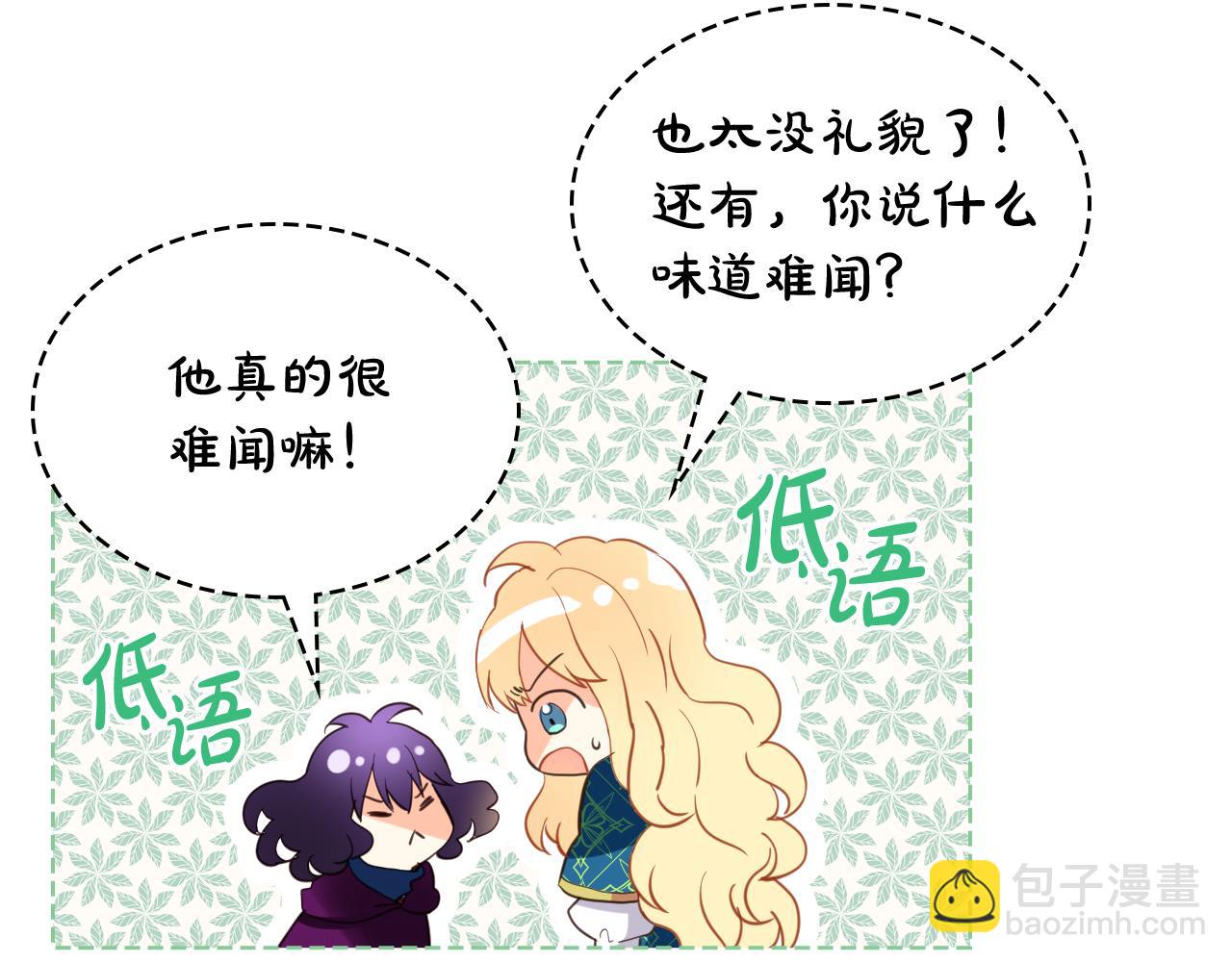 我是你的女兒嗎？ - 第76話 醫死人了？(2/4) - 5