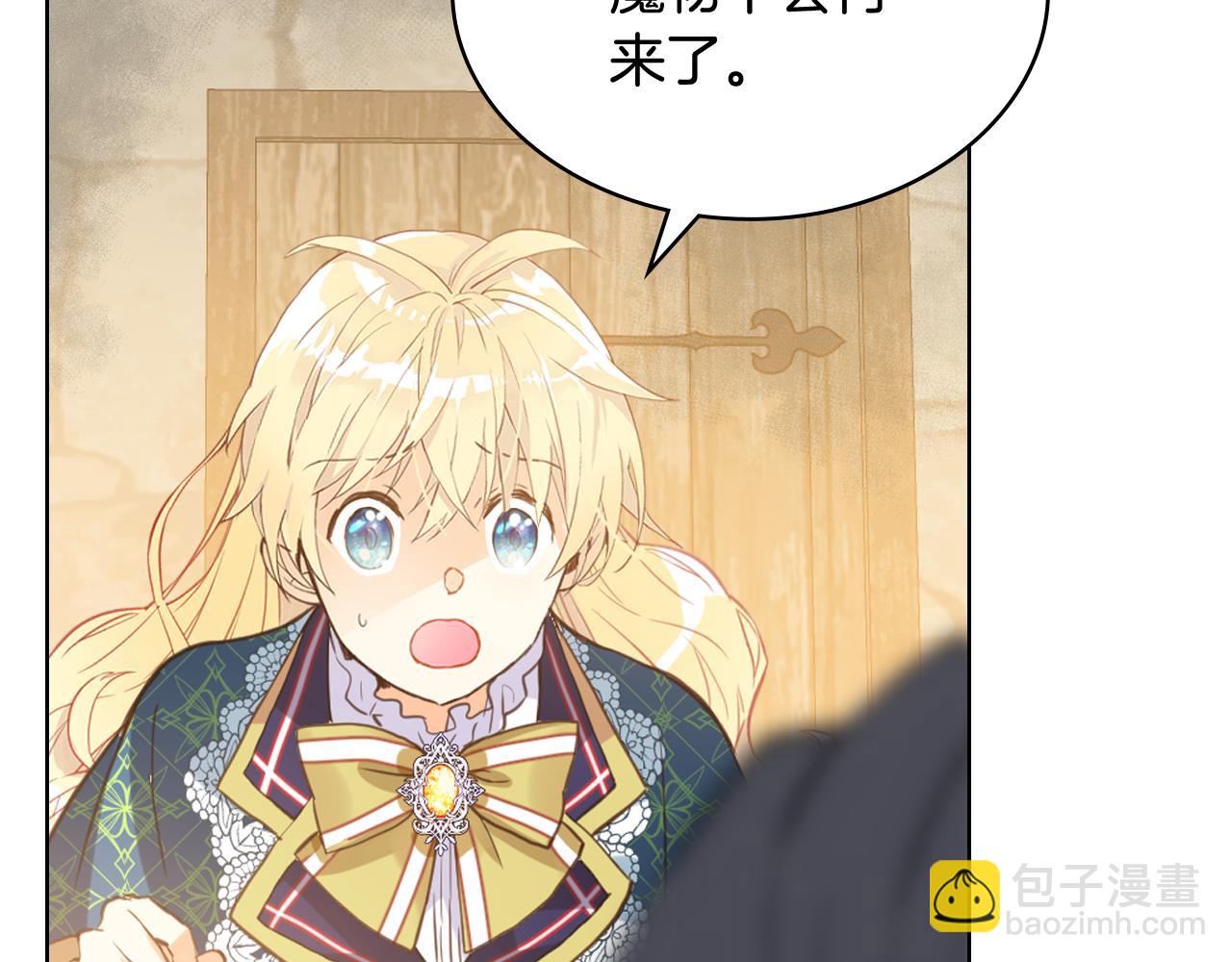 我是你的女兒嗎？ - 第76話 醫死人了？(1/4) - 6