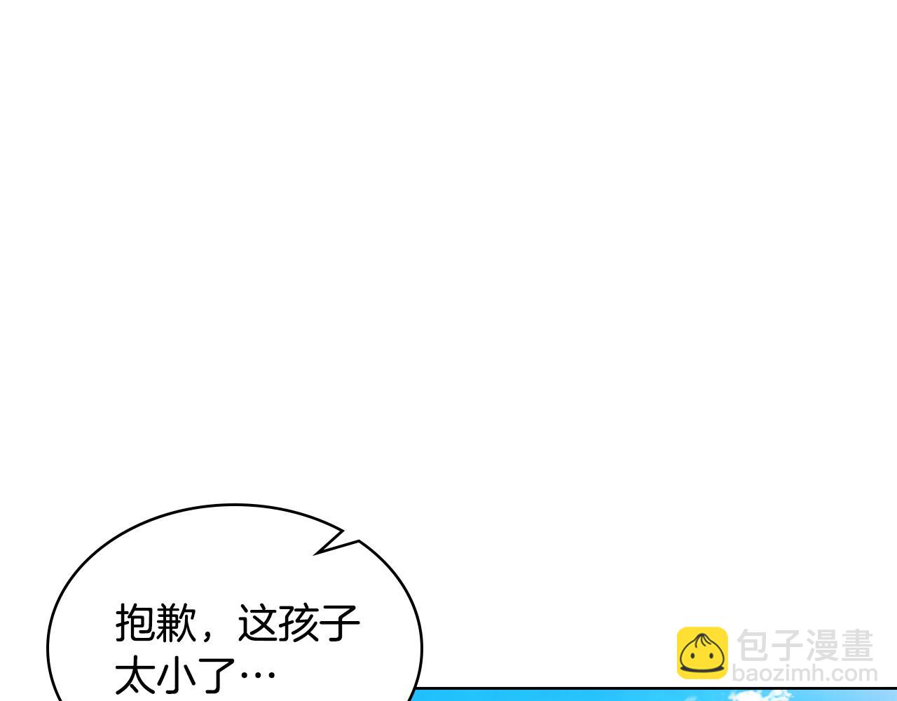 我是你的女兒嗎？ - 第76話 醫死人了？(2/4) - 6