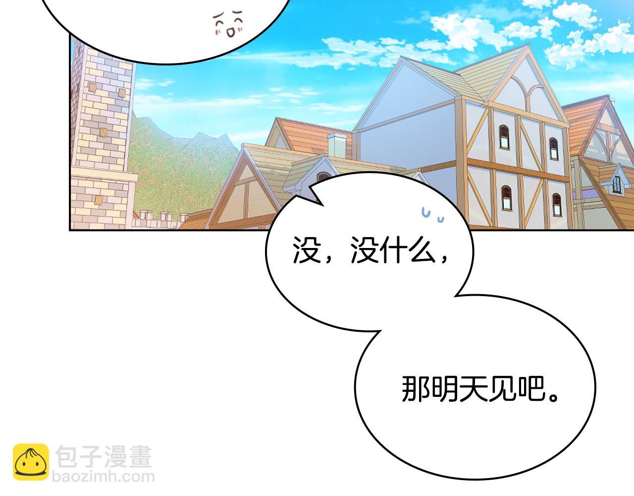 我是你的女兒嗎？ - 第76話 醫死人了？(2/4) - 7