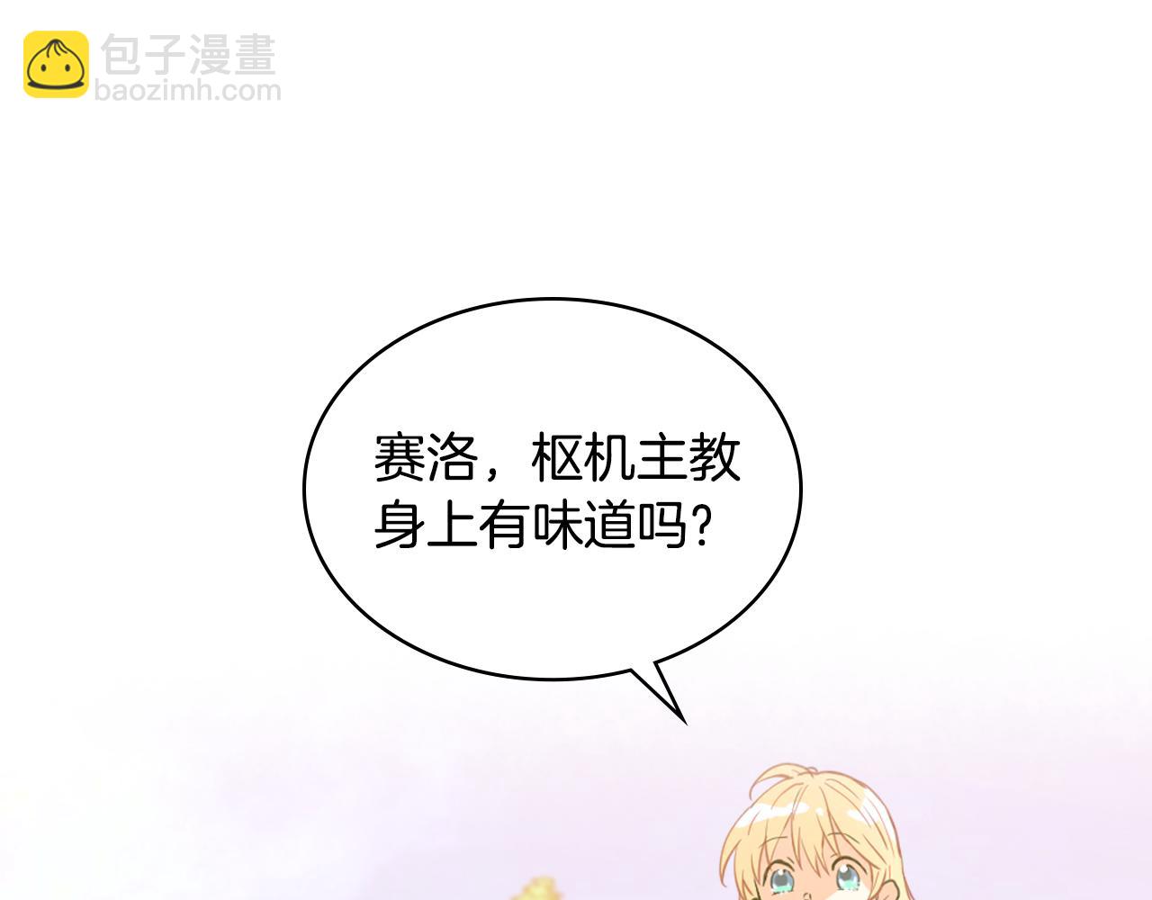 我是你的女兒嗎？ - 第76話 醫死人了？(2/4) - 1