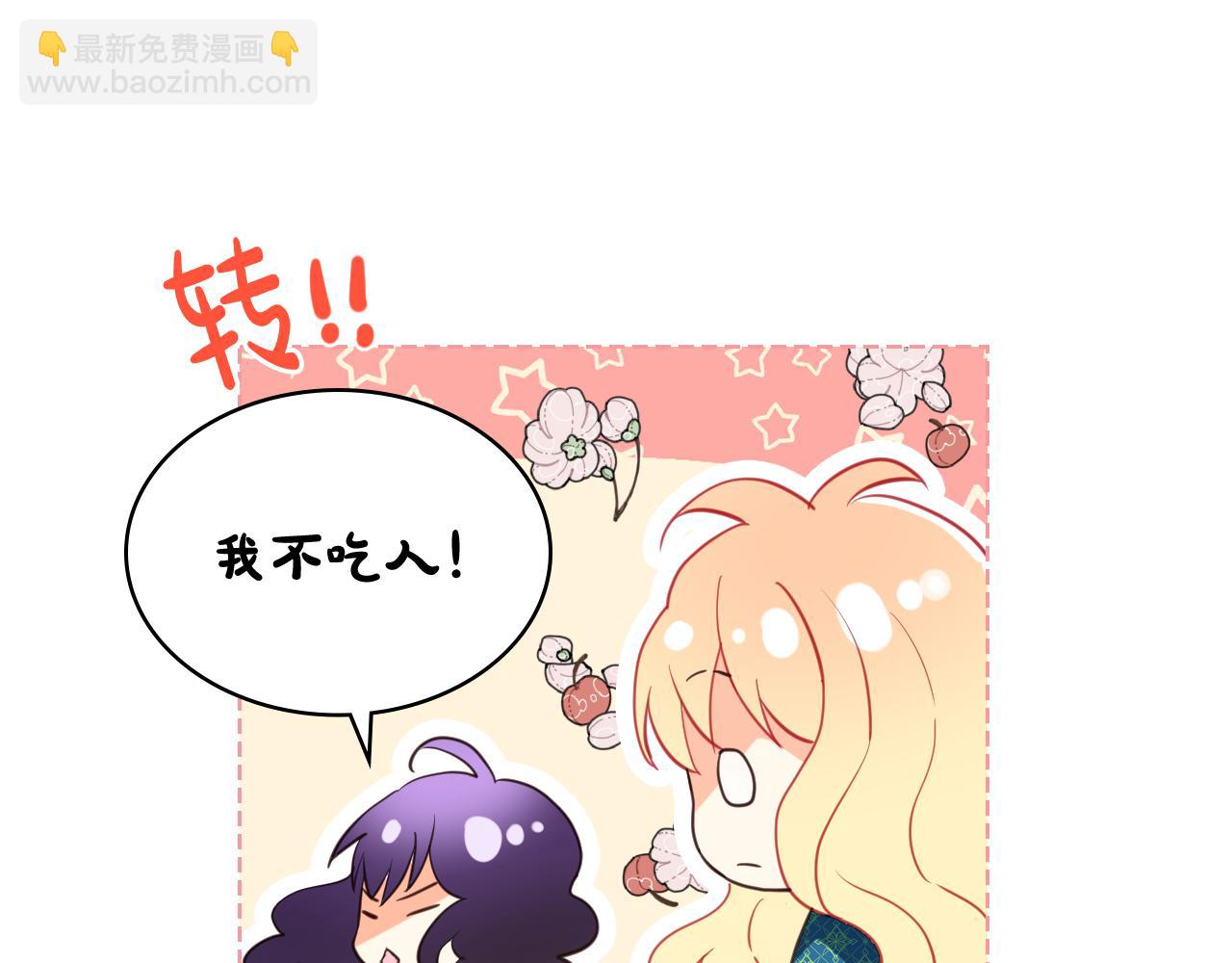 我是你的女兒嗎？ - 第76話 醫死人了？(2/4) - 1