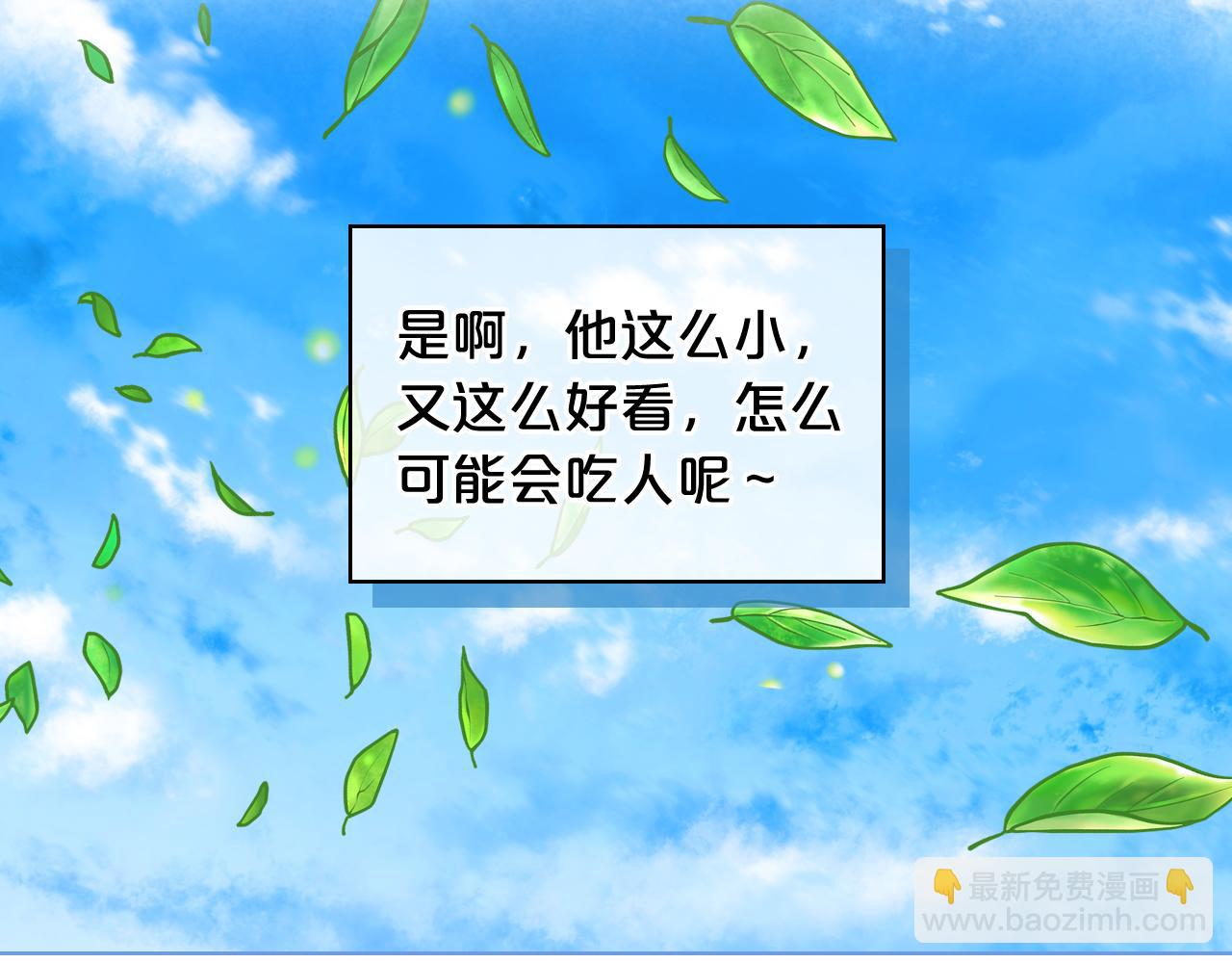 我是你的女兒嗎？ - 第76話 醫死人了？(2/4) - 3