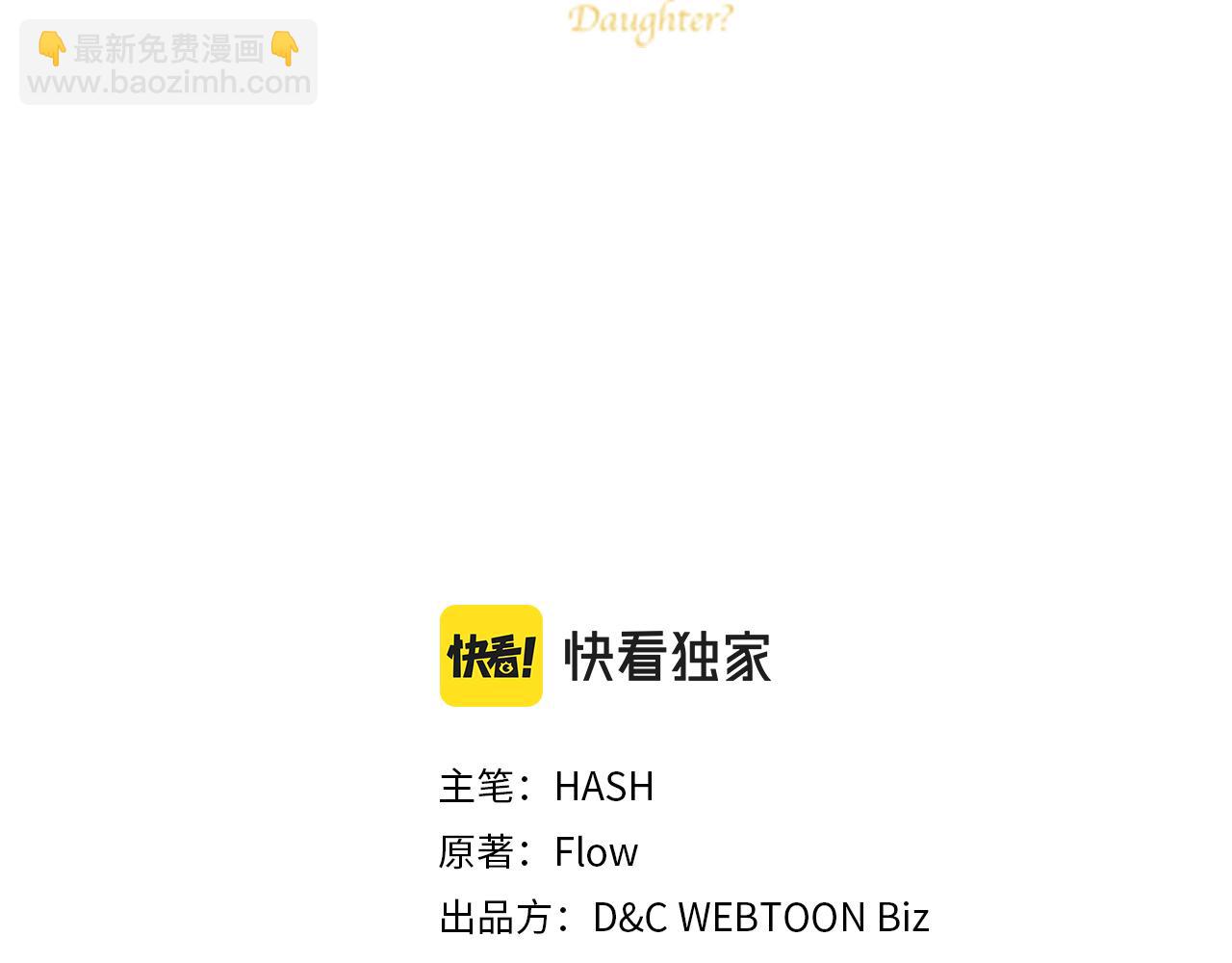 我是你的女兒嗎？ - 第76話 醫死人了？(2/4) - 7