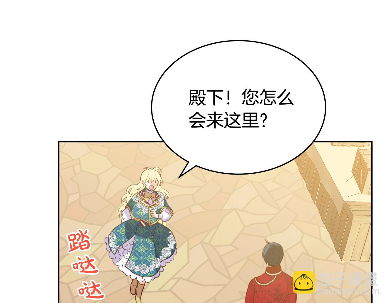 我是你的女兒嗎？ - 第76話 醫死人了？(2/4) - 5