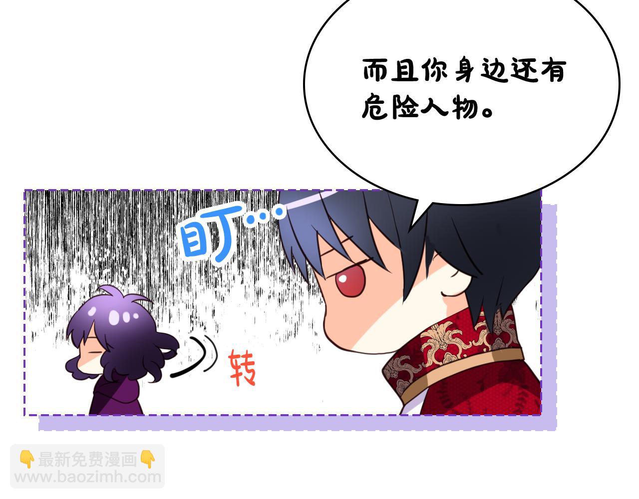 我是你的女兒嗎？ - 第76話 醫死人了？(2/4) - 7