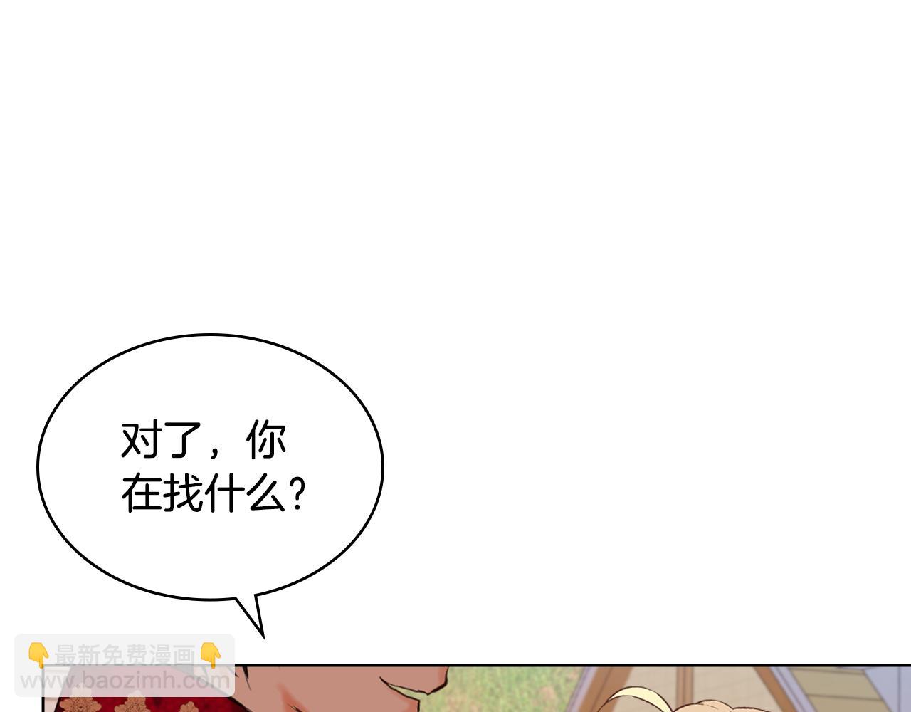 我是你的女兒嗎？ - 第76話 醫死人了？(2/4) - 8