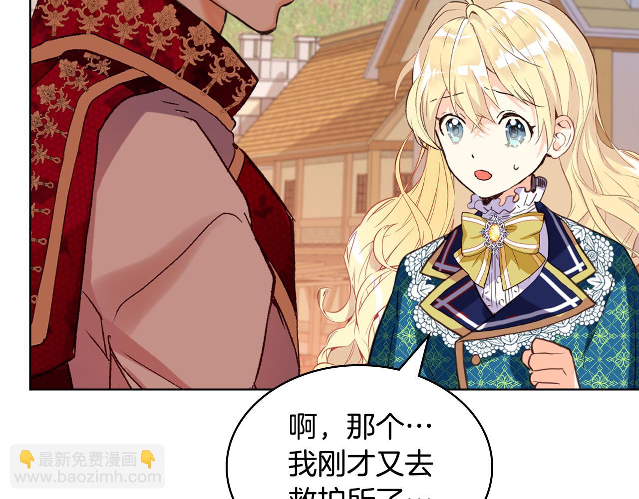 我是你的女兒嗎？ - 第76話 醫死人了？(2/4) - 1