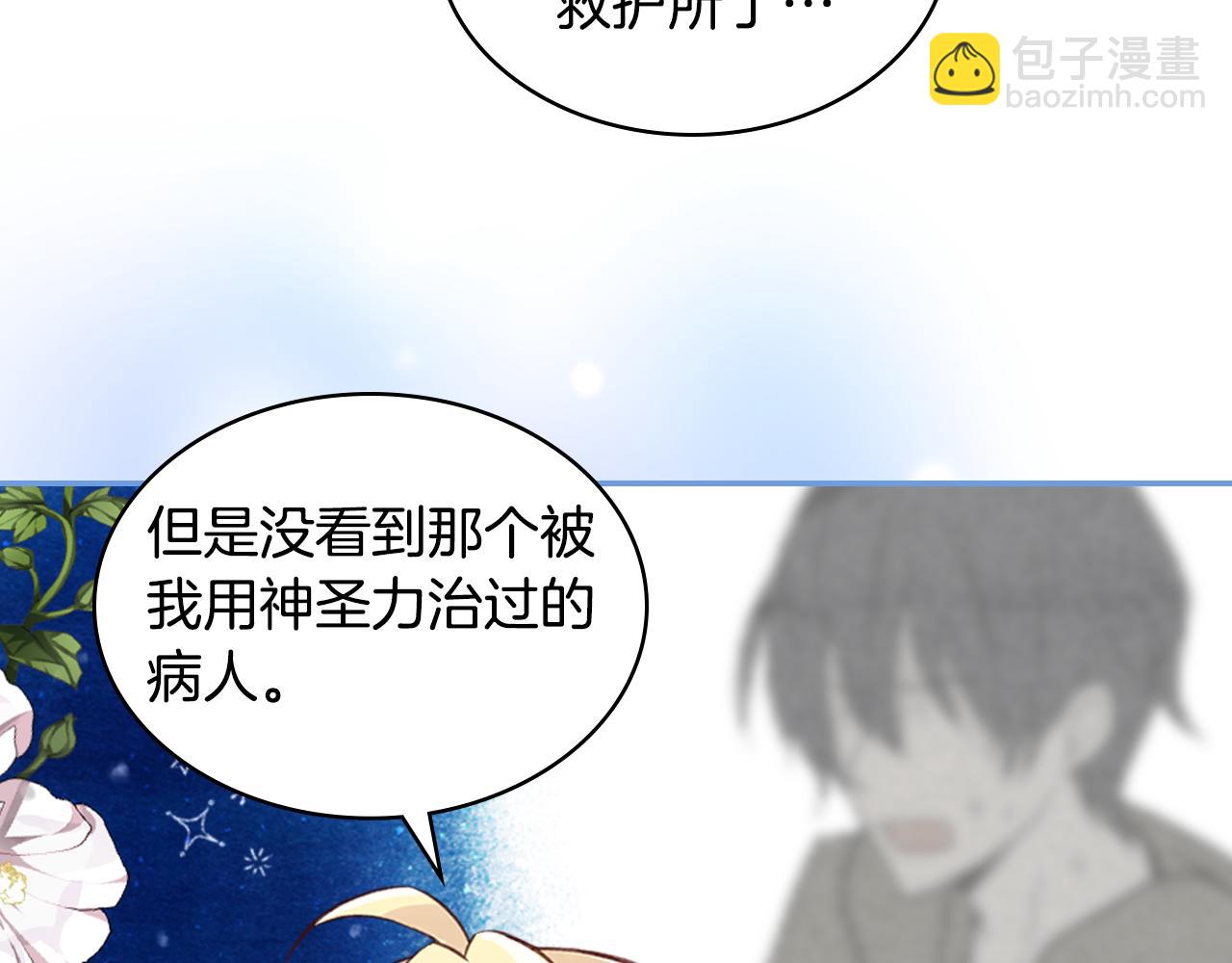 我是你的女兒嗎？ - 第76話 醫死人了？(2/4) - 2