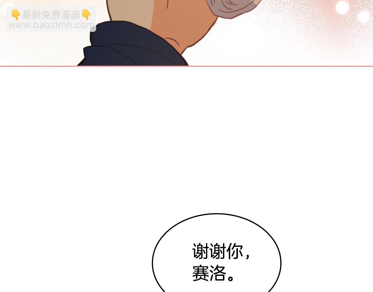 我是你的女兒嗎？ - 第76話 醫死人了？(1/4) - 1